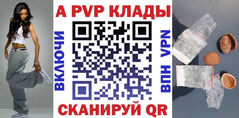 купить закладку Саяногорск Альфа ПВП крисы CK