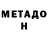 МЕТАМФЕТАМИН Methamphetamine SMILE *