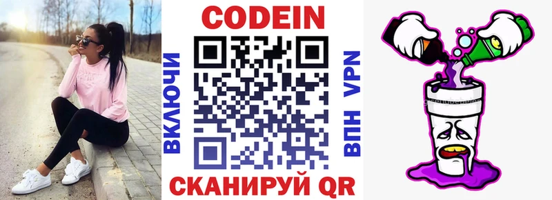 где купить   Саяногорск  blacksprut вход  Codein напиток Lean (лин) 