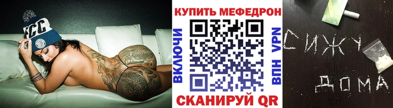 Меф мяу мяу мука Саяногорск