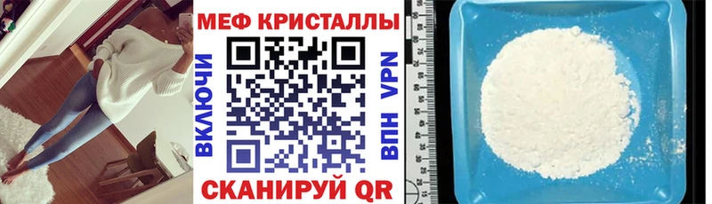 Меф мяу мяу где продают наркотики Саяногорск