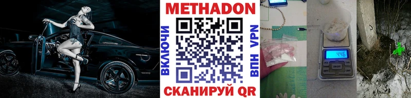 МЕТАДОН белоснежный  Саяногорск 