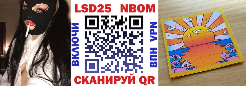 Марки NBOMe 1500мкг Саяногорск